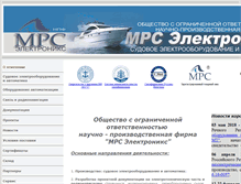 Tablet Screenshot of mrs-e.ru
